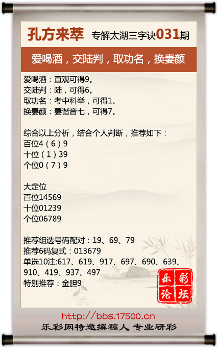 揭秘3D太湖钓叟字谜正版官方网站