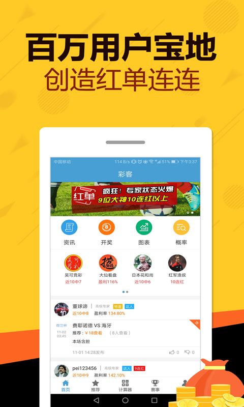 足彩23055期媒体推荐，深度解析与预测