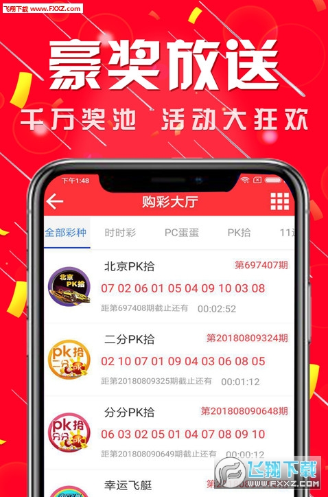 彩客310胜负彩推荐，精准预测，赢在起跑线