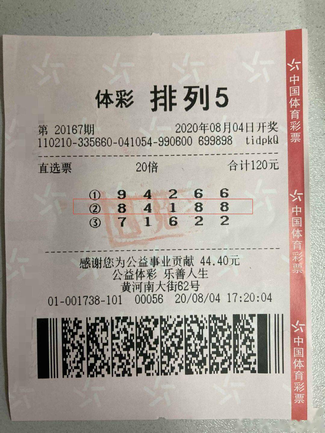 工商信息 第6页