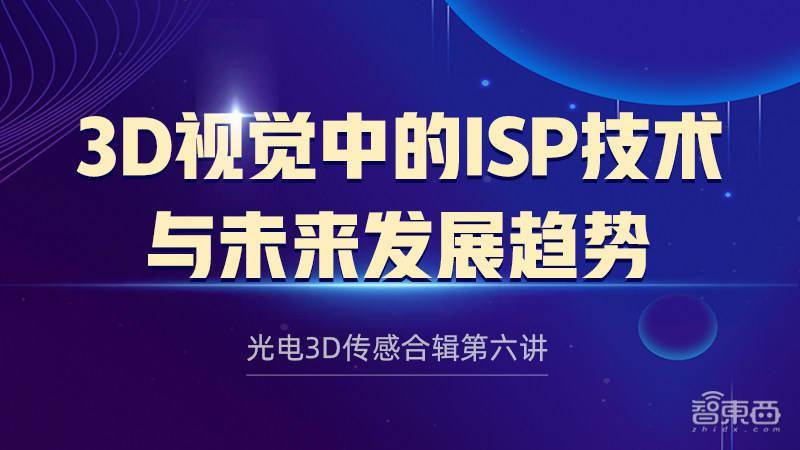 探索最前沿的3D技术，最准最好的论坛