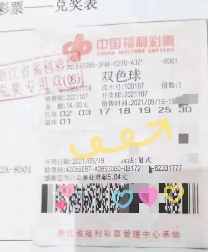 双色球2021081期开奖，期待与惊喜的交汇点