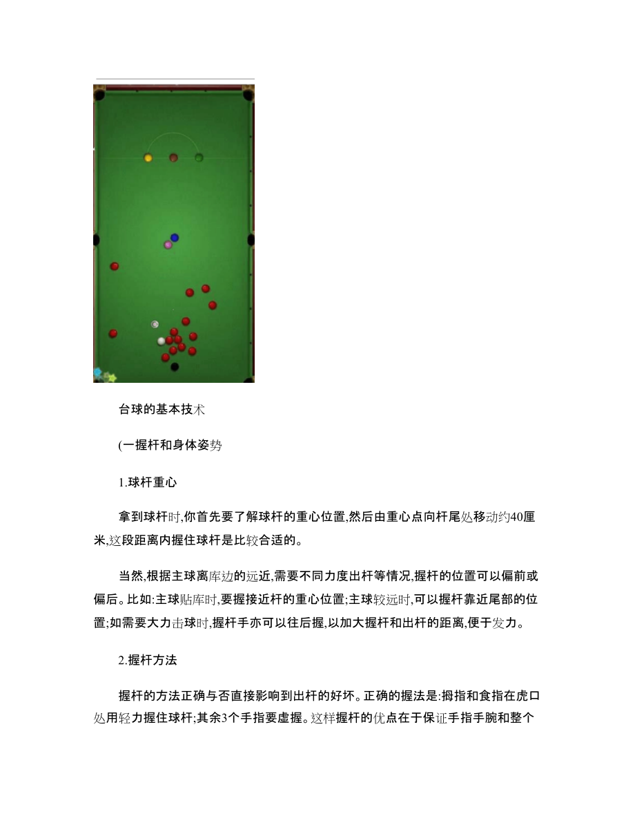 任二打法的深度解析与应用探讨