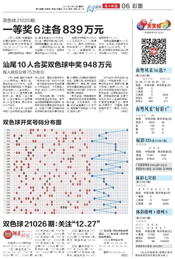揭秘2022年4月双色球开奖结果表，幸运数字的盛宴