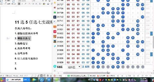 吉林体彩11选5一定牛走势图，探索与解析