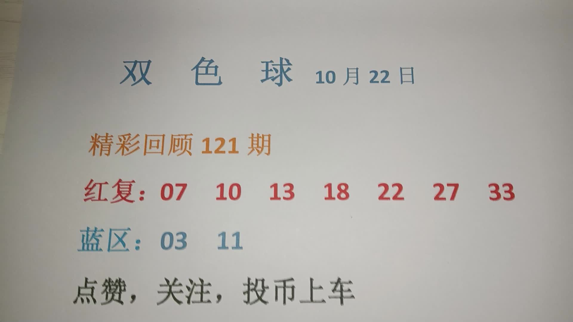 双色球专家预测工作室总汇，精准分析与策略分享