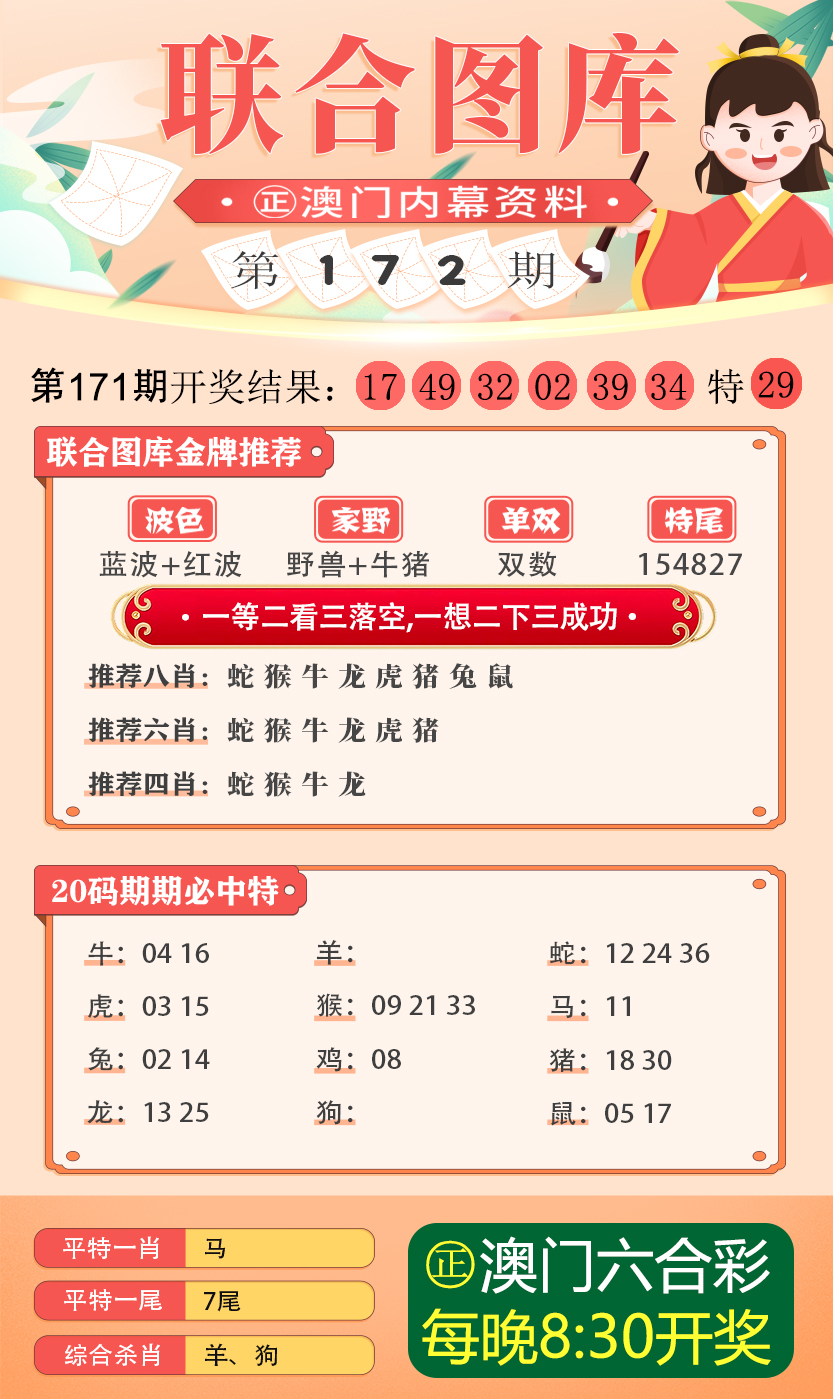 最新6合开奖网址资讯与全面解析