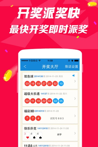 竞彩足彩500下载，玩转足球彩票的新体验