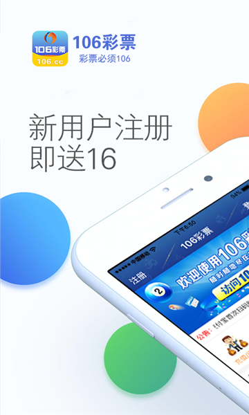 探索便捷购彩新体验，10元彩票APP