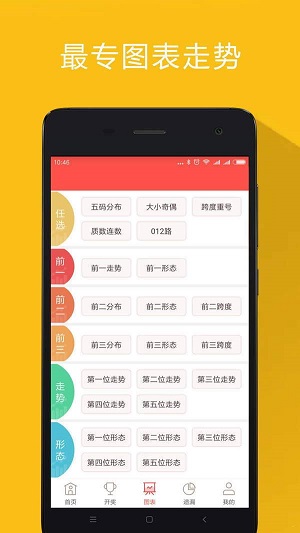 山东七乐彩30选7开奖，梦想与幸运的交汇点