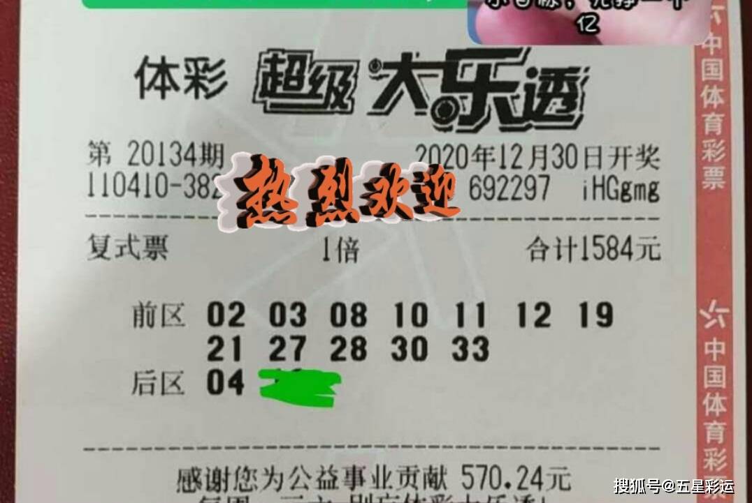 机选大乐透，一注中巨奖，梦想与运气交织的奇迹时刻