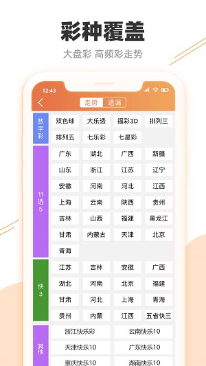 澳门天天彩资料网站下载，探索彩票信息的便捷途径