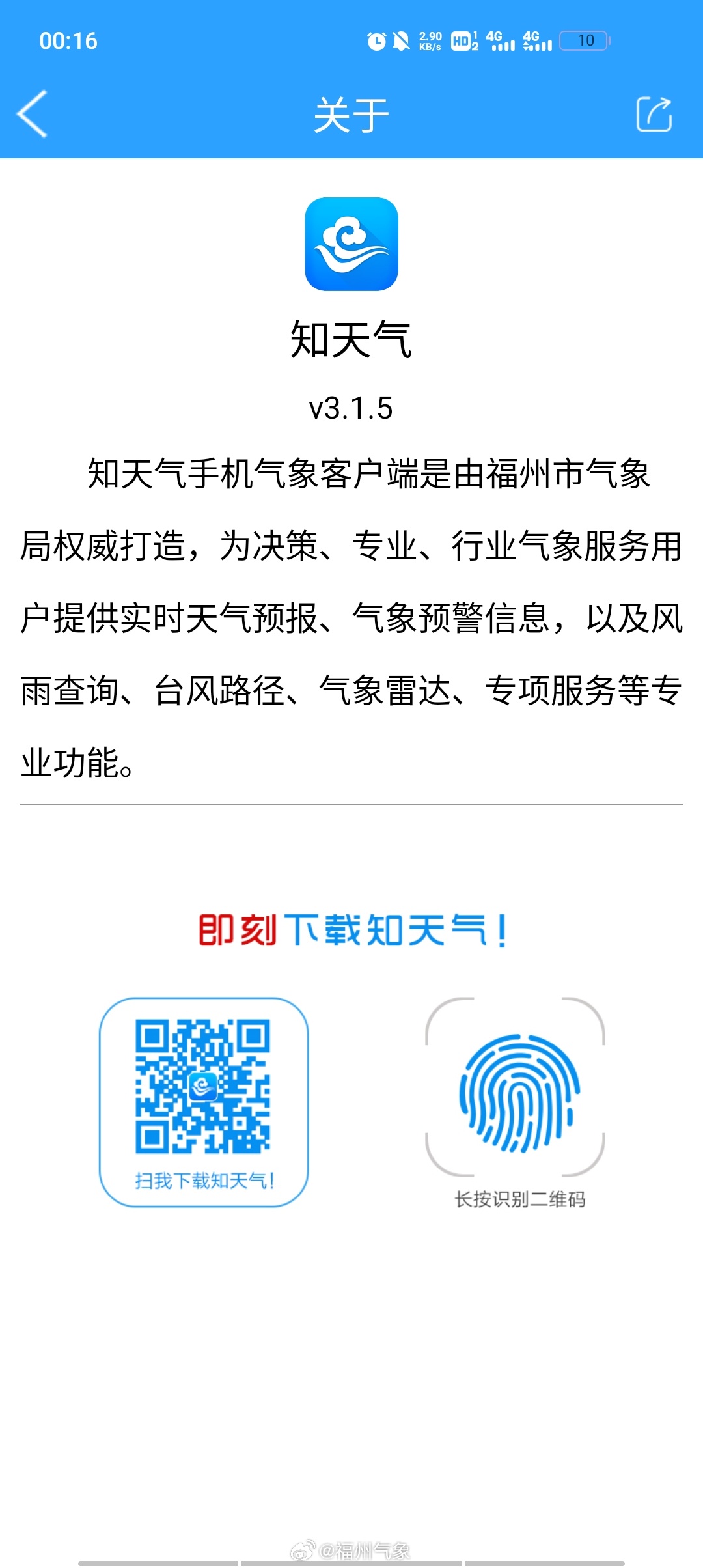 澳门六月气候与台风预警，知乎视频下载网站免费指南