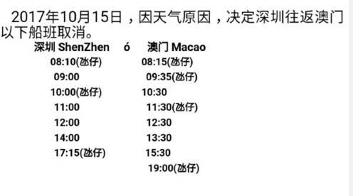 澳门六月台风与知乎视频播放时间表的探讨
