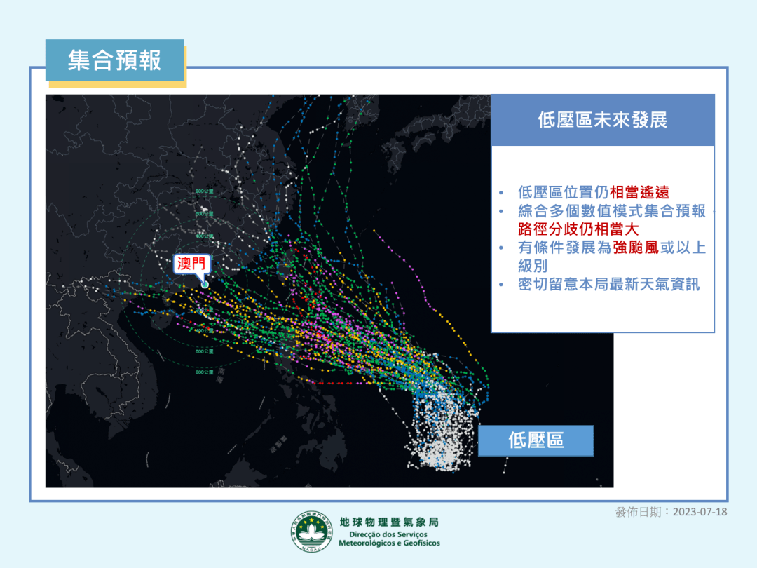 澳门六月台风及其成因分析