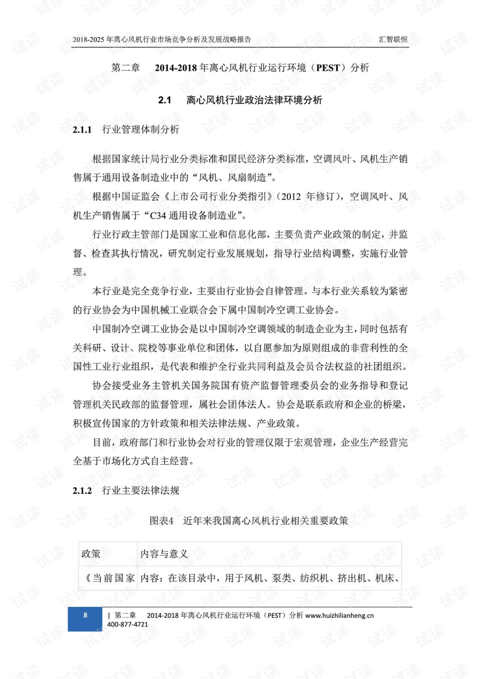 澳门六月天气概况及最新开奖查询视频报道