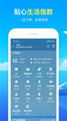 澳门六月天气预报及实时天气视频播报