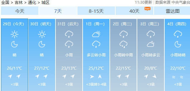澳门最新天气预报及天气视频资讯，六月天气预报表图片查询详解