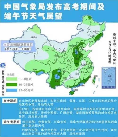 澳门最新天气预报图片下载与解析，六月份的天气展望