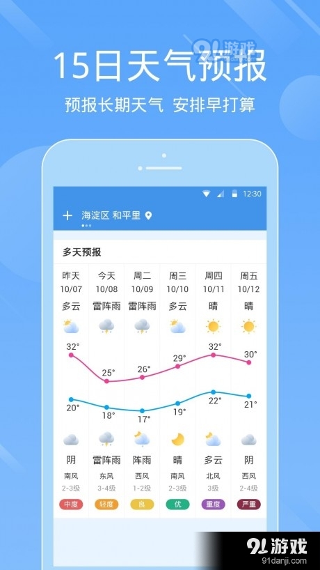 澳门最新天气预报查询与下载指南，掌握六月天气变化