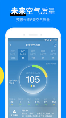 澳门6月份天气预报最新查询消息及实时更新情况