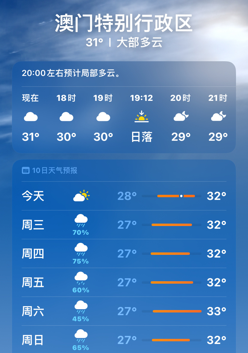澳门最新天气预报查询结果图片汇总分析与解读