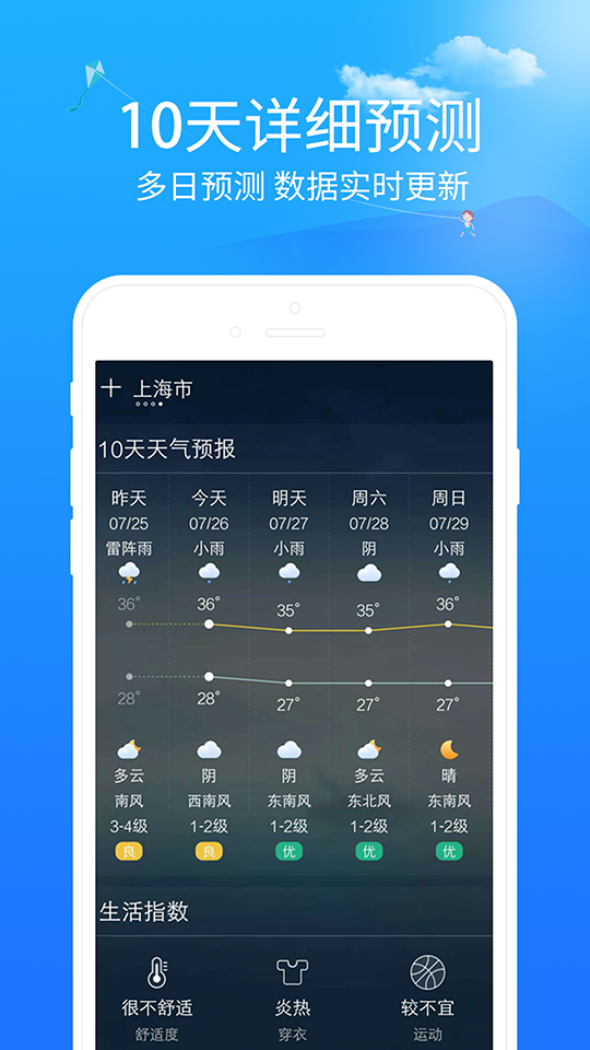 澳门天气预报实况视频播放下载手机版官网—六月天气的洞察