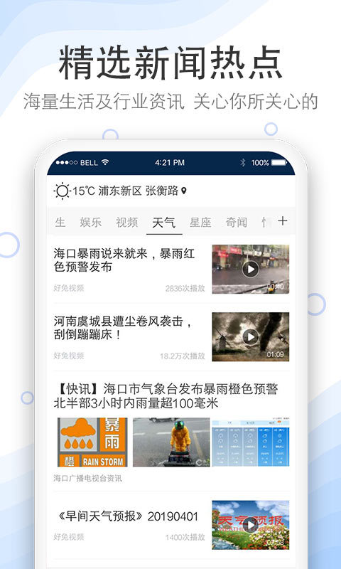 澳门天气预报实况视频播放下载手机版最新版，掌握天气动态，轻松出行必备