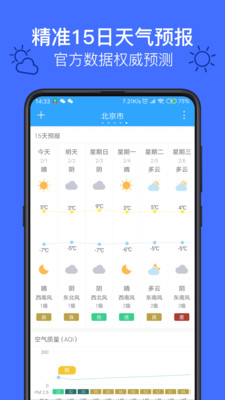 澳门六月天气预报实况视频播放大全免费观看指南