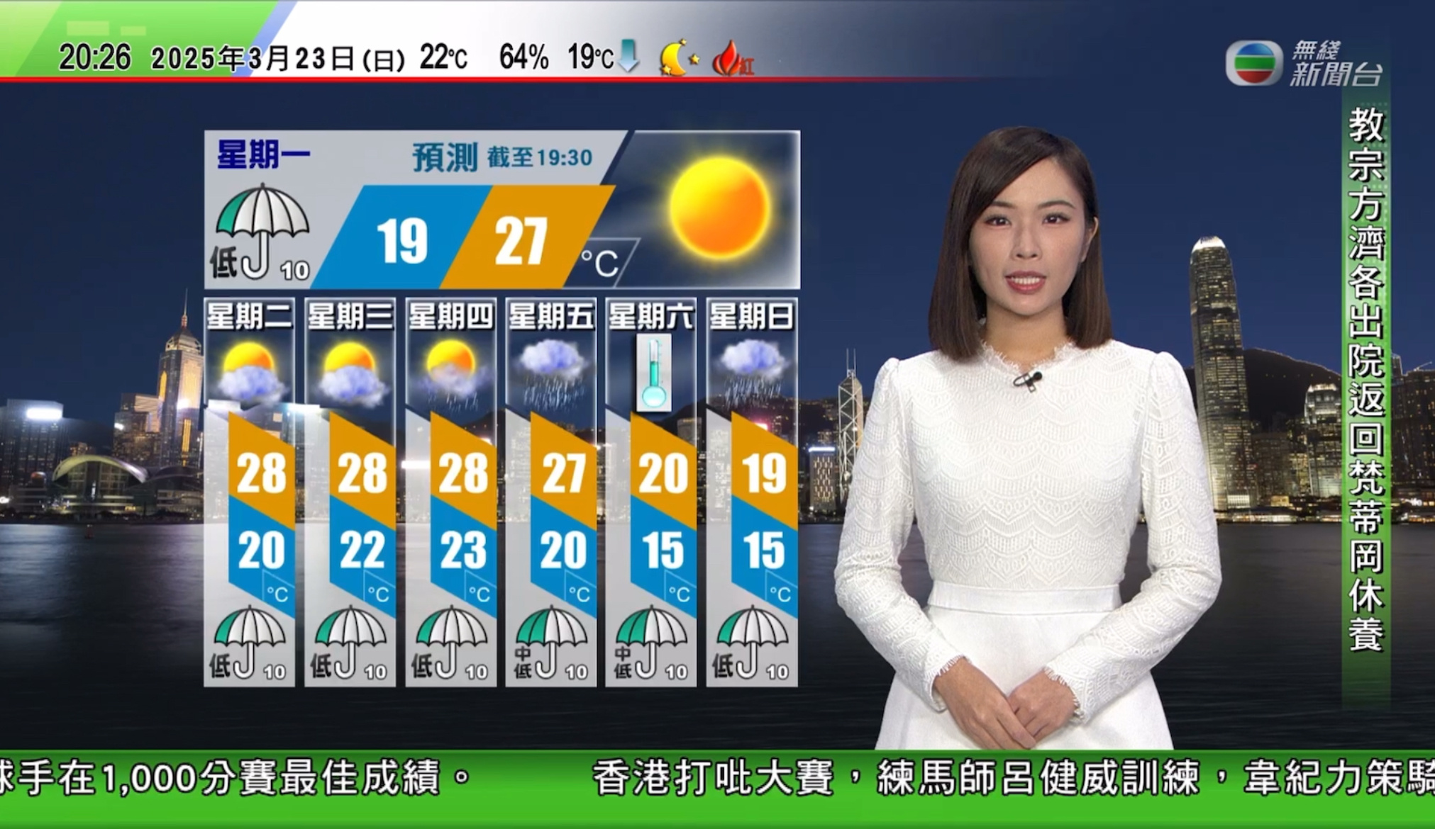 澳门六月天气预报实况视频免费下载与在线播放网站介绍