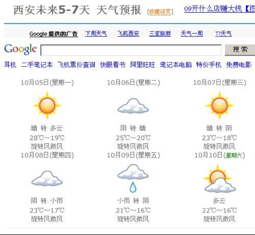 澳门六月天气预报及实时视频观察
