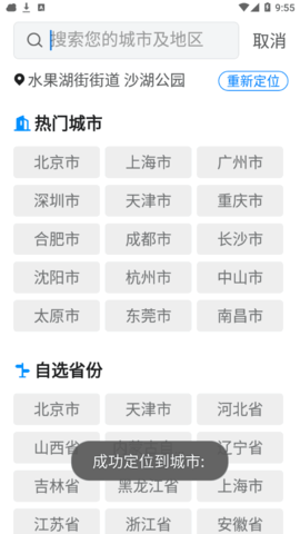 澳门六月天气预报查询表最新图片大全视频汇总，气象数据与旅游指南