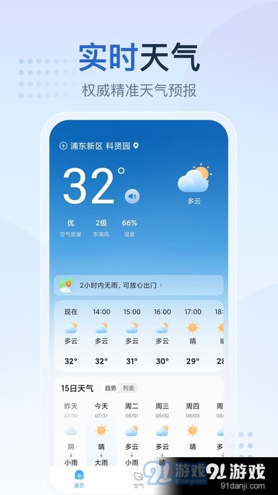 澳门最新天气预报与疫情消息，一手掌握，保障出行安全