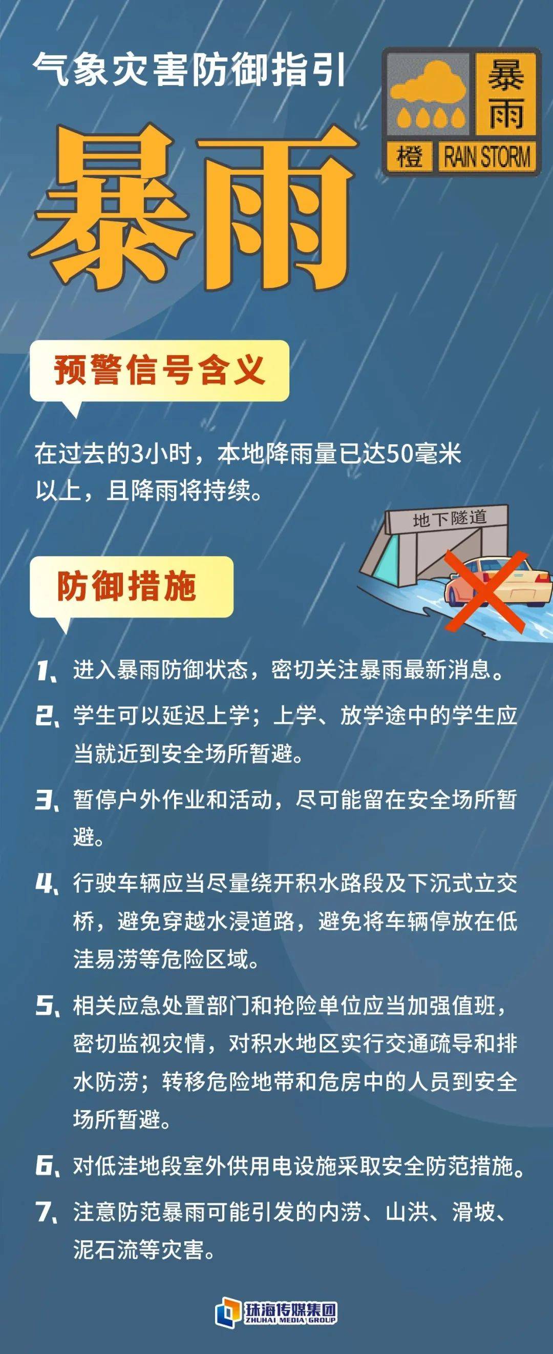 澳门六月雨季情况深度解析，视频讲解与资源下载指南