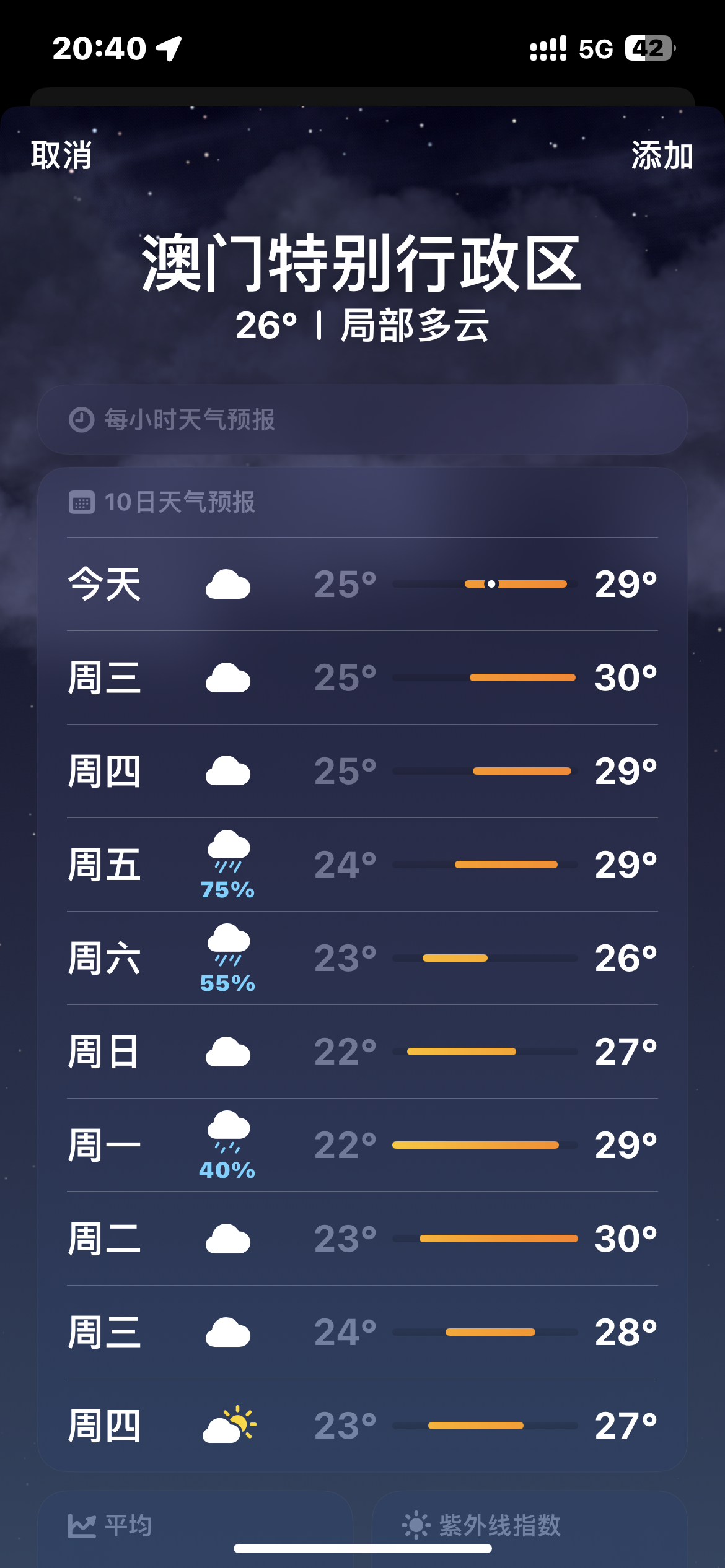 澳门六月天气解析，雨水的频繁与多变背后的原因