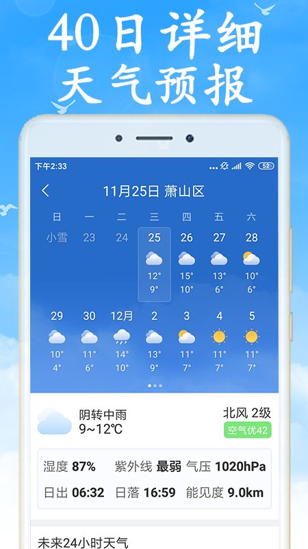 澳门六月天气预报及三十天查询结果表图片下载最新版全解析