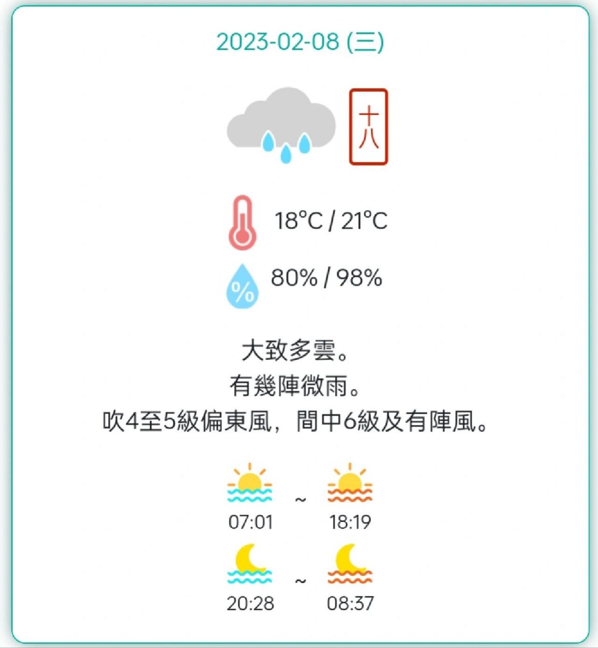 澳门6月份天气预报及30天查询下载信息详解